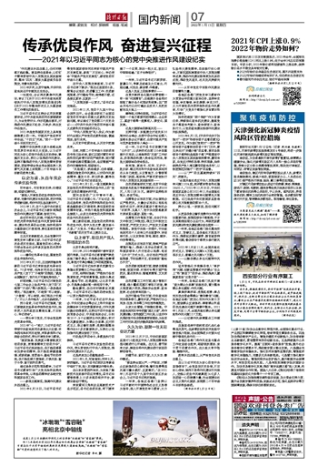 天津疫情管控升级,沈阳最新政策出台 天津疫情管控升级,沈阳最新政策出台