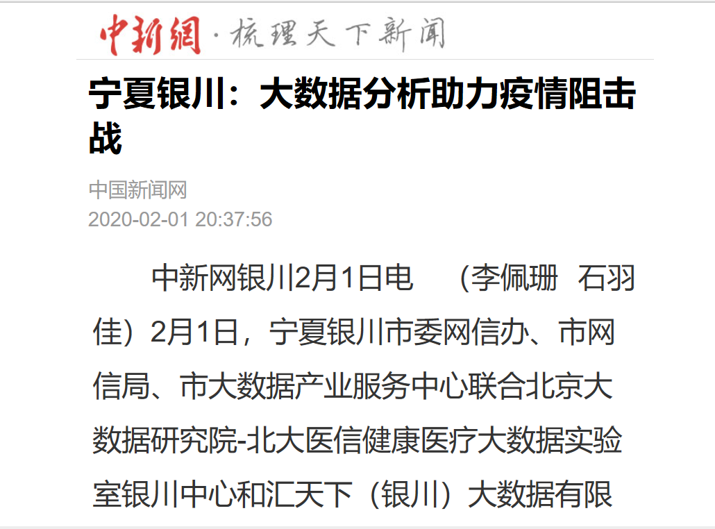 疫情来袭，江苏力量驰援银川—最新进展速报！