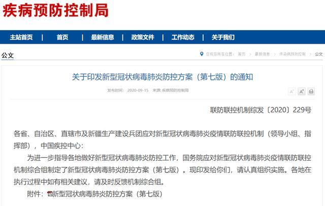 天津市疫情公告与银川最新防控措施 天津市疫情公告与银川最新防控措施