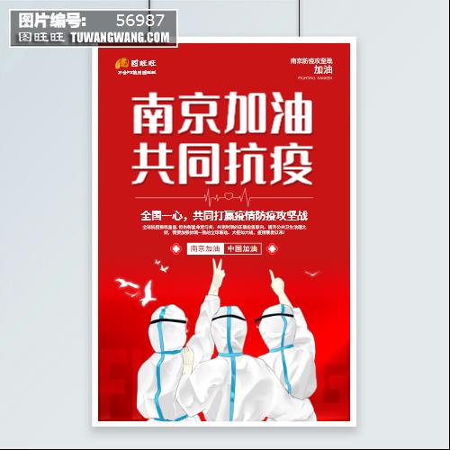 南京医护人员防疫补贴,致敬最可爱的人 南京医护人员防疫补贴,致敬最可爱的人