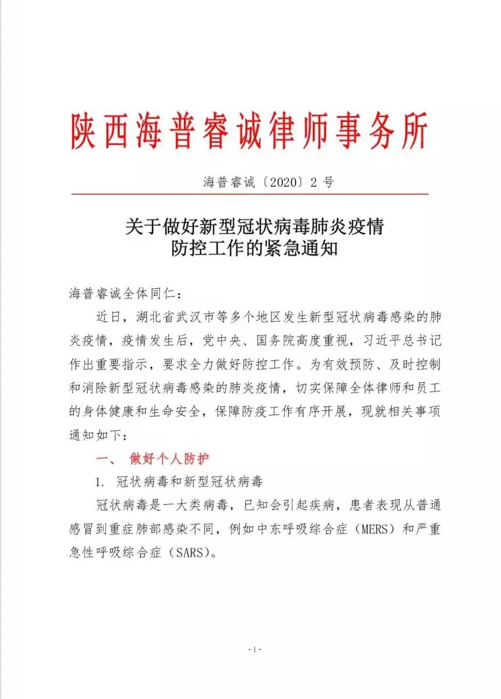 江苏省委应对疫情工作领导小组,科学防控,共克时艰 江苏省委应对疫情工作领导小组,科学防控,共克时艰