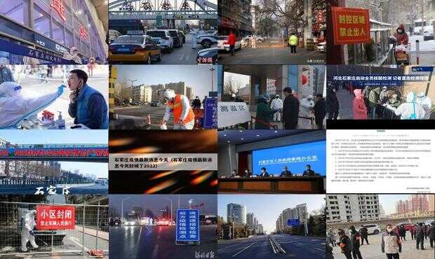石家庄封城与武汉封城的区别 石家庄封城与武汉封城的区别