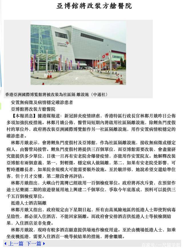 石家庄疫情,最新情况及应对措施 石家庄疫情,最新情况及应对措施