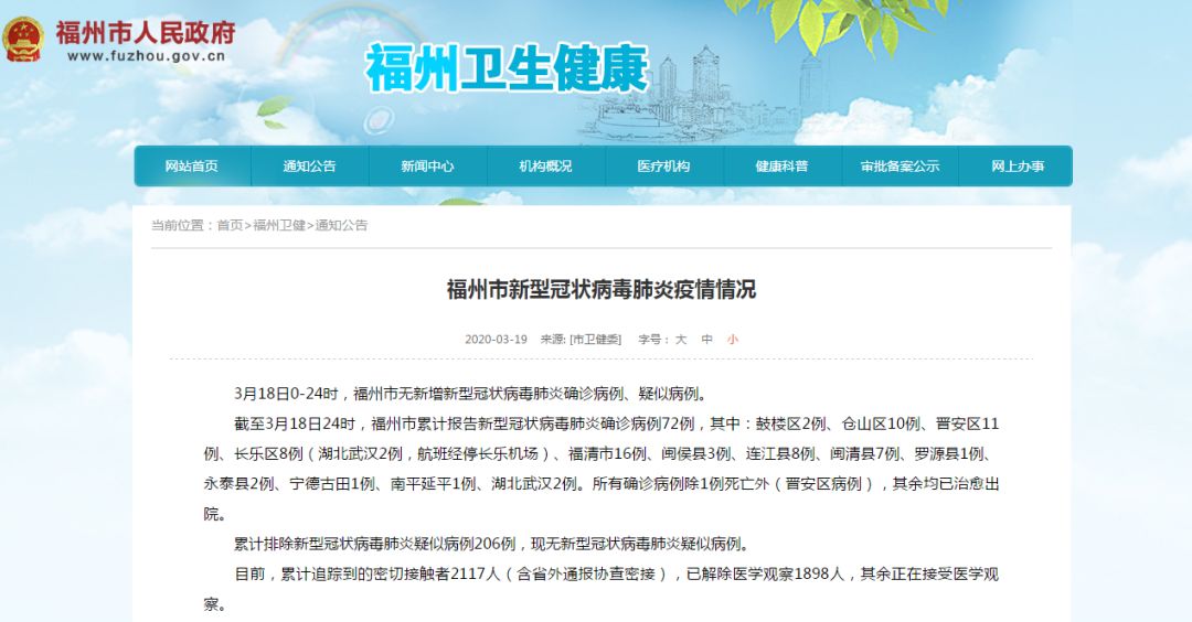 福州疫情最新进展，防控措施升级，市民生活受影响