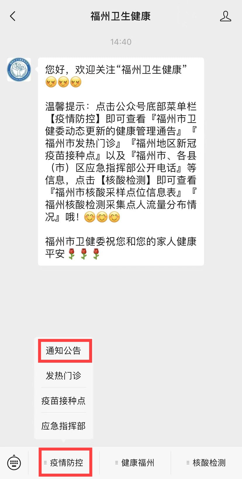 福州发布重要通告，市民需注意！