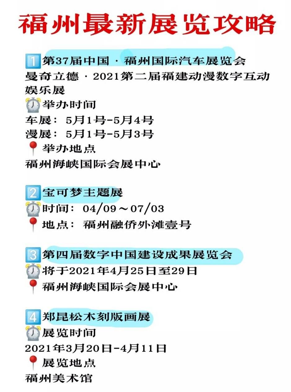 福州旅游行程安排指南